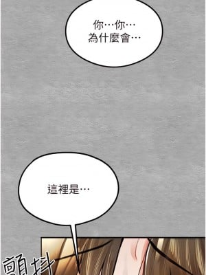 初次深交，請多指教 1-8話_03_07