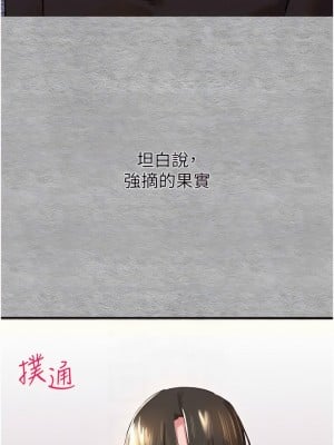 初次深交，請多指教 1-8話_03_10