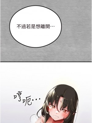 初次深交，請多指教 1-8話_03_11