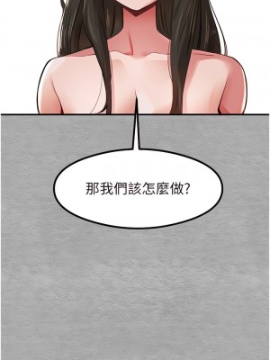 初次深交，請多指教 1-8話_03_14