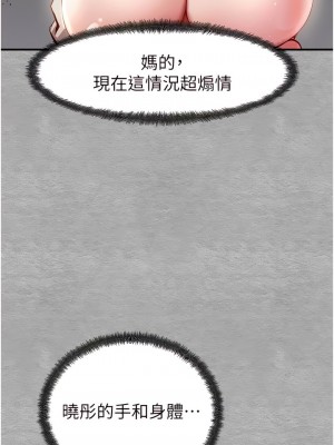 初次深交，請多指教 1-8話_03_18