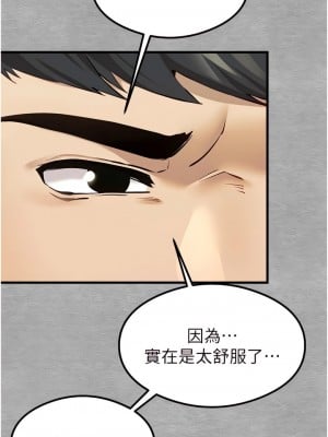 初次深交，請多指教 1-8話_05_03