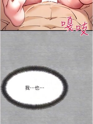 初次深交，請多指教 1-8話_05_06