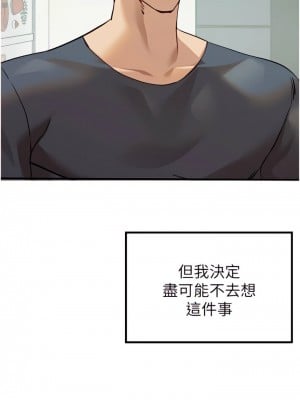 初次深交，請多指教 1-8話_05_18