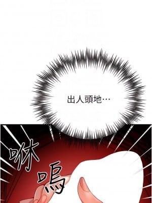 初次深交，請多指教 1-8話_06_11
