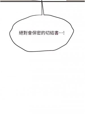 初次深交，請多指教 1-8話_06_14