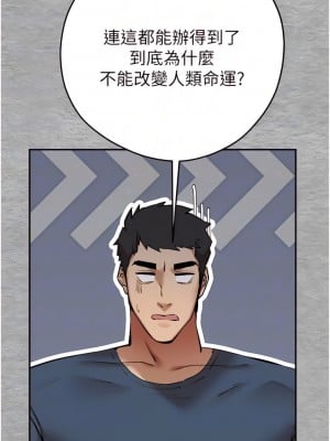 初次深交，請多指教 1-8話_07_05