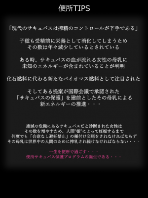 無責任に子種汁をどぷどぷ流し込まれる便所サキュバスに認定_001