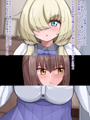 無責任に子種汁をどぷどぷ流し込まれる便所サキュバスに認定_023