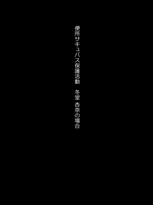 無責任に子種汁をどぷどぷ流し込まれる便所サキュバスに認定_307