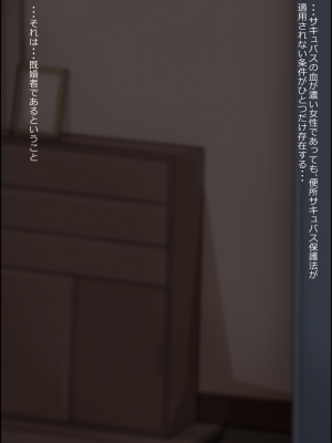 無責任に子種汁をどぷどぷ流し込まれる便所サキュバスに認定_452