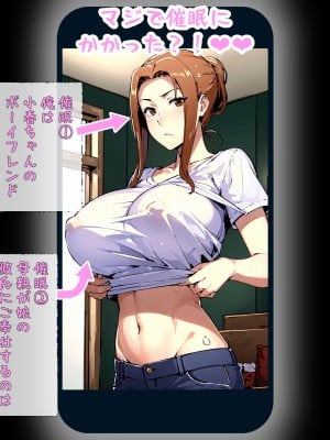 (同人誌) [パニックアメリカ] 催眠おじさんに支配された橘家、全員妊娠 (オリジナル)_014