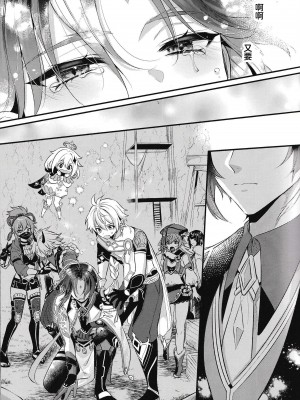 (神ノ叡智6) [Locus (希咲)] 夢から醒めても (原神) [逃亡者×真不可视汉化组]_13