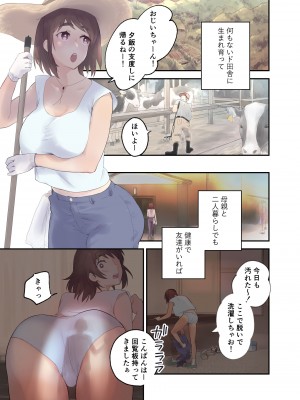 [カラシナ円] 友チンに堕ちた母とソレに目覚める俺_02