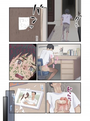 [カラシナ円] 友チンに堕ちた母とソレに目覚める俺_58