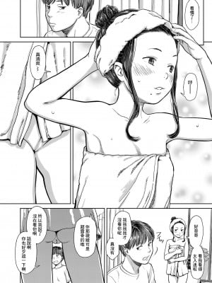 [鬼束直] 妹がおかしい…いつもだけど (COMIC LO 2020年1月号) [中国翻訳] [DL版]_04