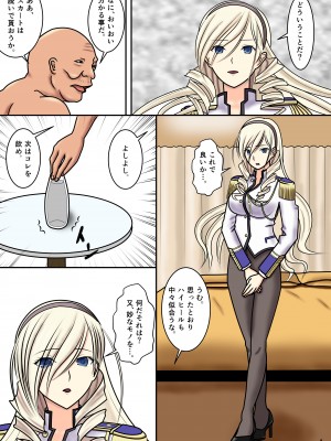 [青年紳士同盟 (中村趣味人)] 被虐のスィーリア (ワルキューレロマンツェ) [DL版]_06
