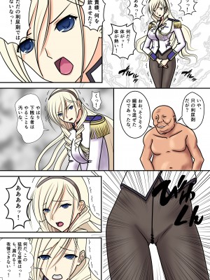 [青年紳士同盟 (中村趣味人)] 被虐のスィーリア (ワルキューレロマンツェ) [DL版]_08
