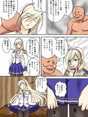 [青年紳士同盟 (中村趣味人)] 被虐のスィーリア (ワルキューレロマンツェ) [DL版]_04