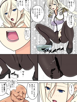 [青年紳士同盟 (中村趣味人)] 被虐のスィーリア (ワルキューレロマンツェ) [DL版]_12