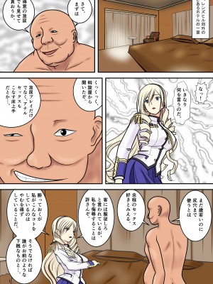 [青年紳士同盟 (中村趣味人)] 被虐のスィーリア (ワルキューレロマンツェ) [DL版]_03
