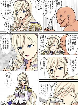 [青年紳士同盟 (中村趣味人)] 被虐のスィーリア (ワルキューレロマンツェ) [DL版]_07