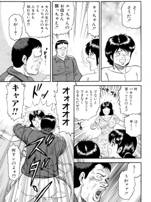 [近石まさし] 肉欲の宴 [DL版]_119