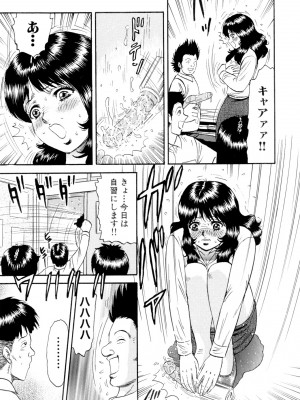 [近石まさし] 肉欲の宴 [DL版]_055