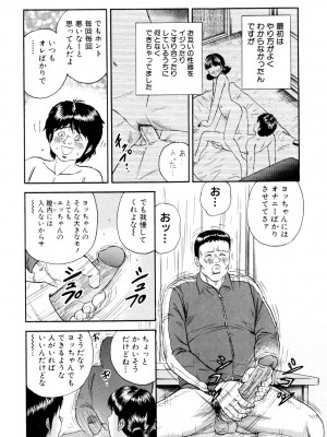 [近石まさし] 肉欲の宴 [DL版]_117