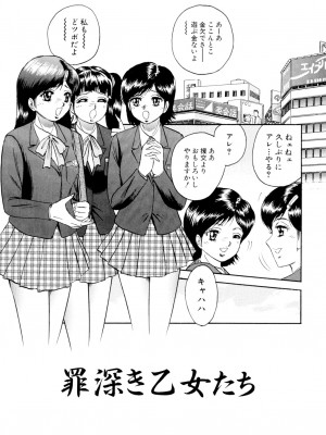 [近石まさし] 肉欲の宴 [DL版]_019