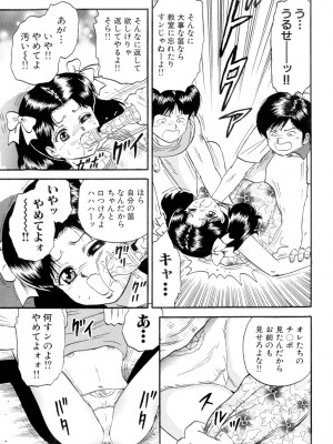 [近石まさし] 肉欲の宴 [DL版]_039