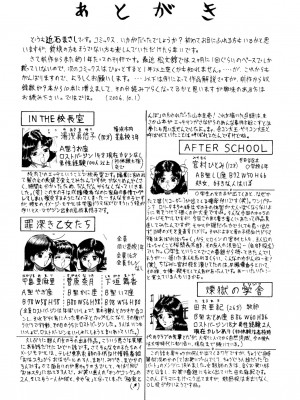 [近石まさし] 肉欲の宴 [DL版]_164