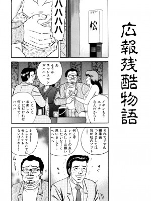[近石まさし] 肉欲の宴 [DL版]_068