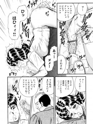 [近石まさし] 肉欲の宴 [DL版]_010