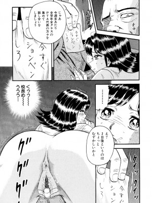 [近石まさし] 肉欲の宴 [DL版]_007
