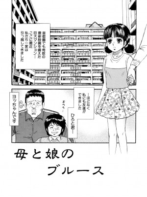 [近石まさし] 肉欲の宴 [DL版]_115