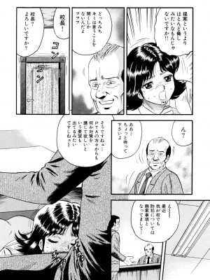 [近石まさし] 肉欲の宴 [DL版]_006