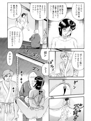 [近石まさし] 肉欲の宴 [DL版]_149