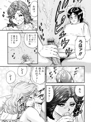 [近石まさし] 肉欲の宴 [DL版]_107