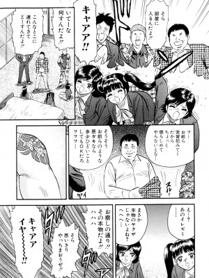 [近石まさし] 肉欲の宴 [DL版]_023