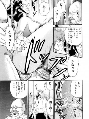 [近石まさし] 肉欲の宴 [DL版]_157