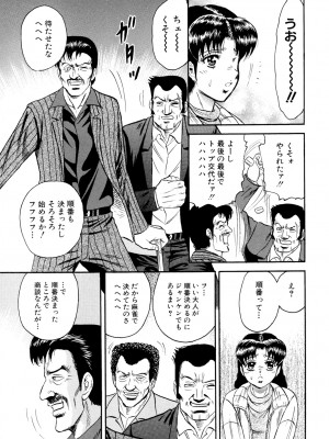[近石まさし] 肉欲の宴 [DL版]_085