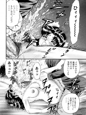 [近石まさし] 肉欲の宴 [DL版]_094
