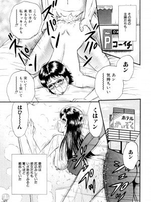 [近石まさし] 肉欲の宴 [DL版]_139
