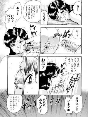 [近石まさし] 肉欲の宴 [DL版]_031