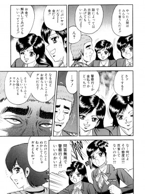 [近石まさし] 肉欲の宴 [DL版]_021