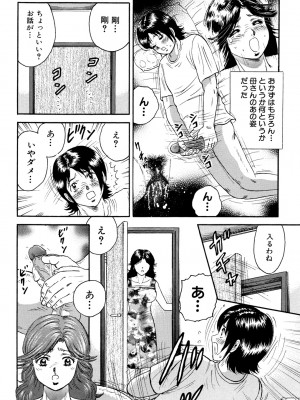 [近石まさし] 肉欲の宴 [DL版]_104