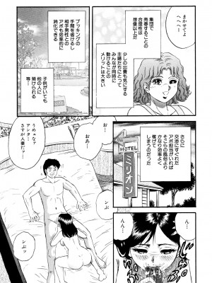[近石まさし] 肉欲の宴 [DL版]_137