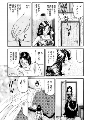 [近石まさし] 肉欲の宴 [DL版]_105
