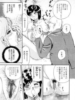 [近石まさし] 肉欲の宴 [DL版]_151